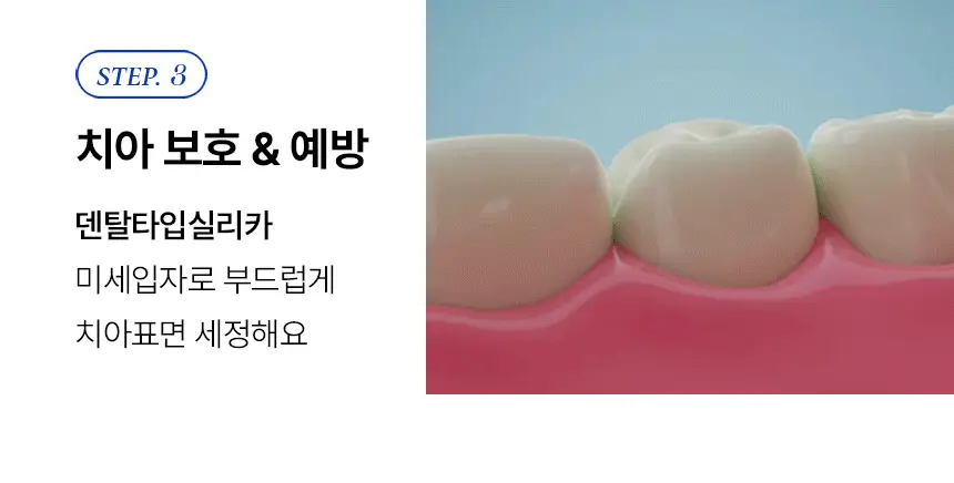 [인체적용시험완료] 프로벨 메디테라 시린이치약 120g 상세페이지 22